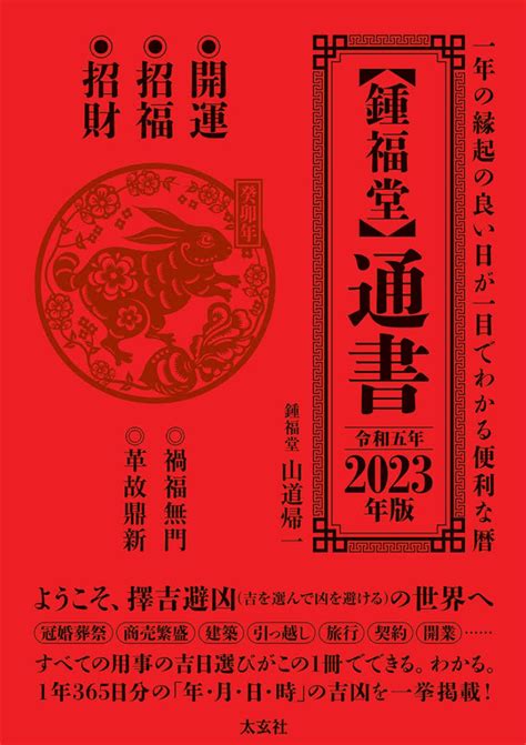 通書|通書（つうしょ）とは？ 意味・読み方・使い方をわかりやすく。